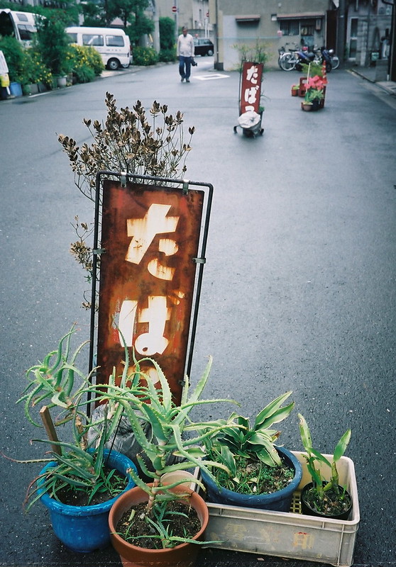 たばこの看板