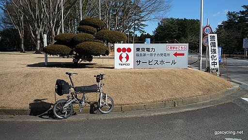 Fukushima Daiichi Nuclear Power Plant Entrance